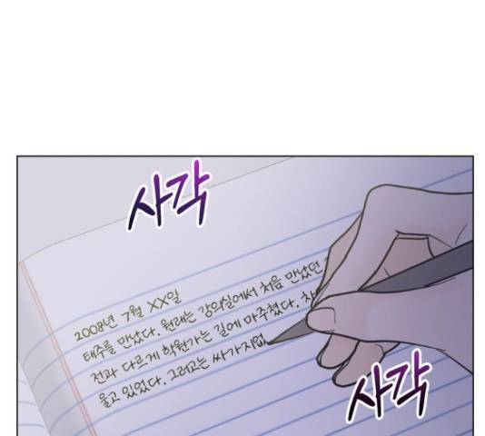 세번째 로망스 5화 41