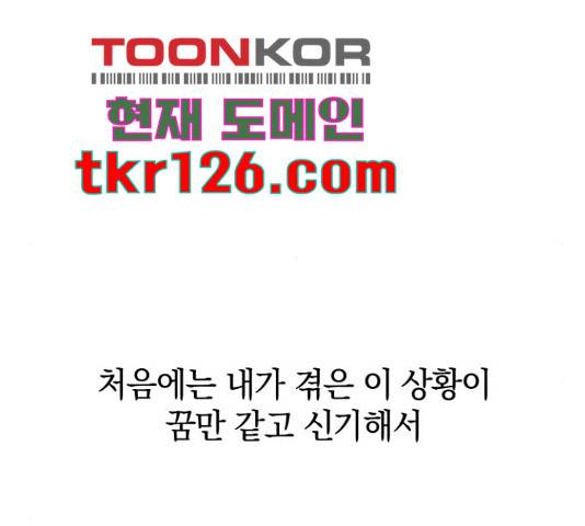세번째 로망스 5화 47