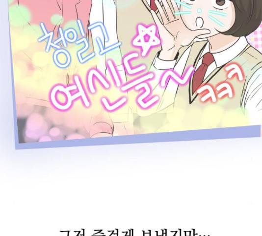 세번째 로망스 5화 49