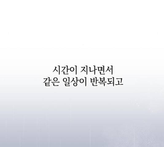 세번째 로망스 5화 51