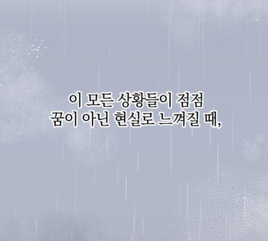 세번째 로망스 5화 52