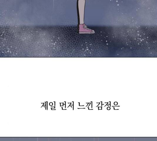 세번째 로망스 5화 54