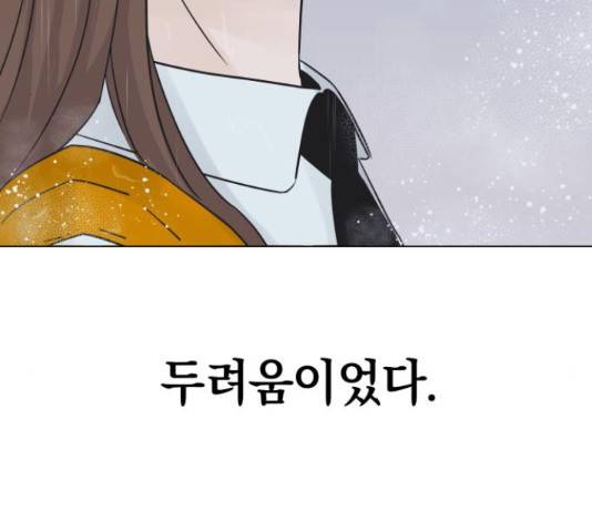 세번째 로망스 5화 56