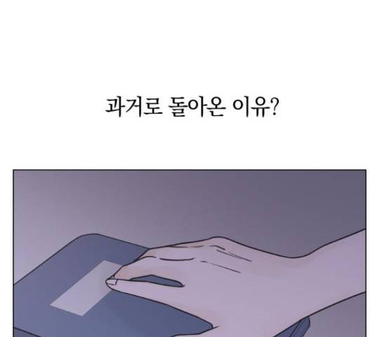세번째 로망스 5화 58
