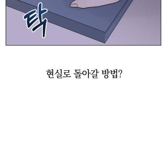 세번째 로망스 5화 59