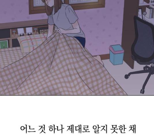 세번째 로망스 5화 61