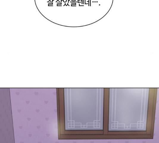 세번째 로망스 5화 64