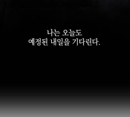 세번째 로망스 5화 66