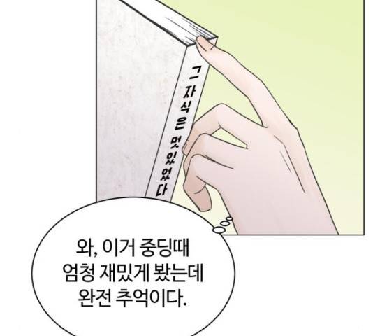 세번째 로망스 5화 74