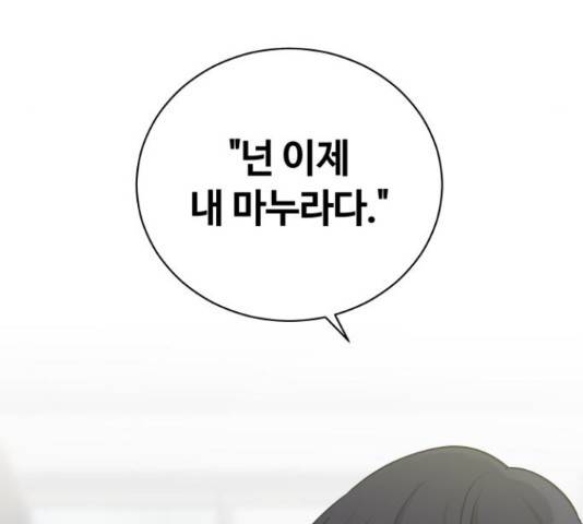 세번째 로망스 5화 76