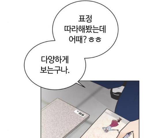 세번째 로망스 5화 81