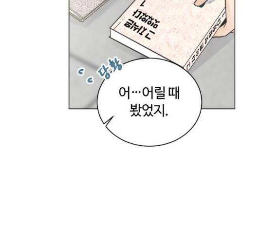 세번째 로망스 5화 82