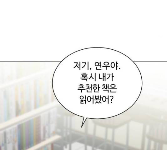 세번째 로망스 5화 83