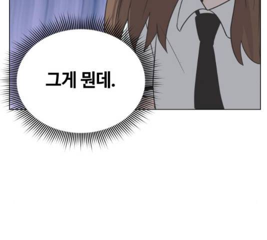 세번째 로망스 5화 87