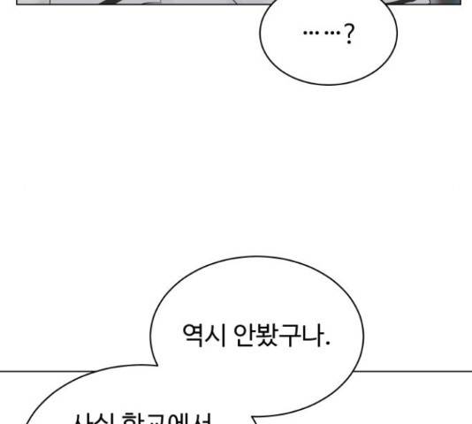 세번째 로망스 5화 90