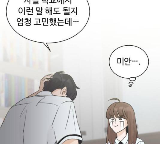 세번째 로망스 5화 91