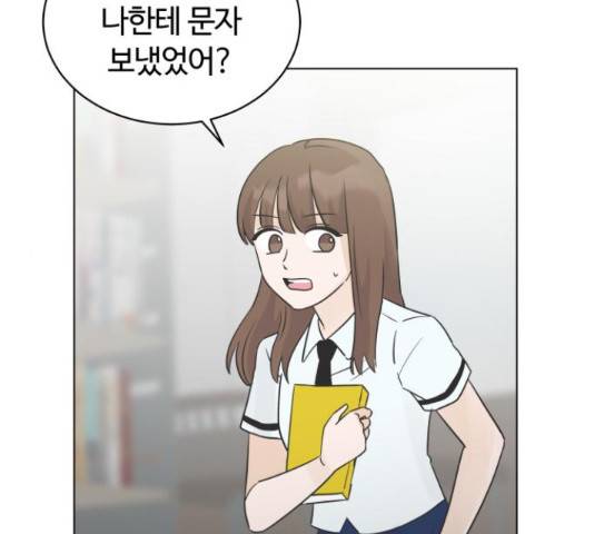 세번째 로망스 5화 97