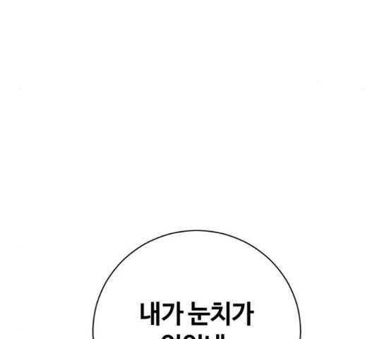 세번째 로망스 5화 100