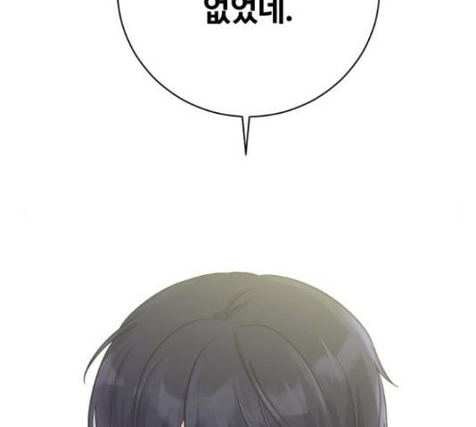 세번째 로망스 5화 101