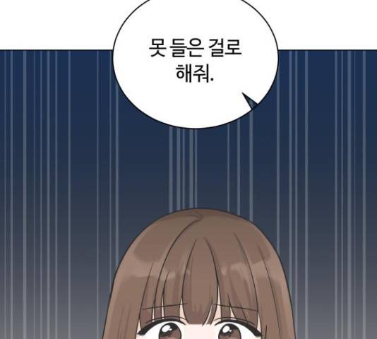 세번째 로망스 5화 104