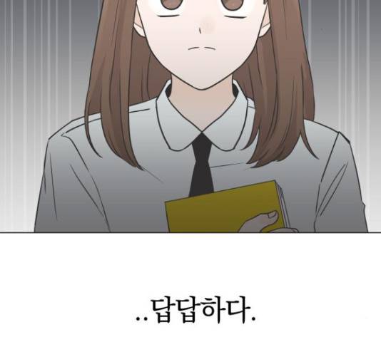 세번째 로망스 5화 105
