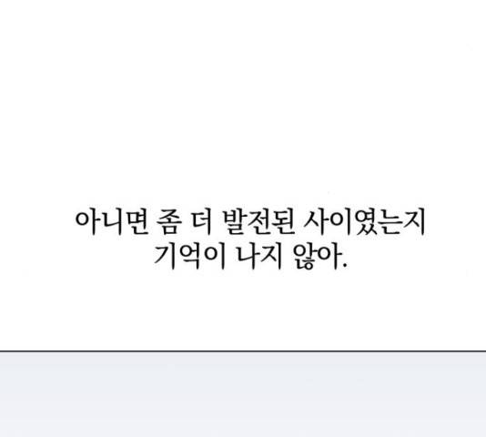 세번째 로망스 5화 110