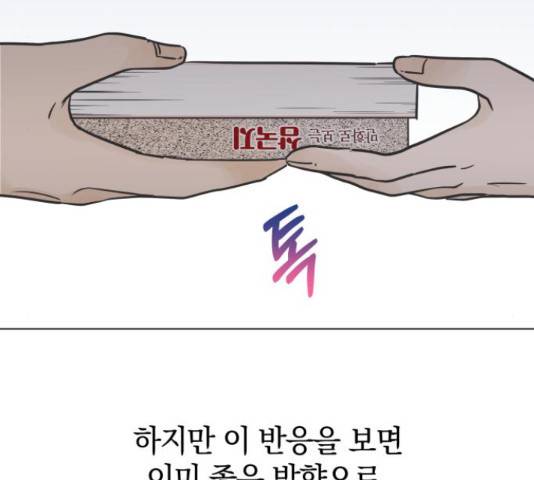 세번째 로망스 5화 111