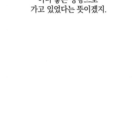 세번째 로망스 5화 112