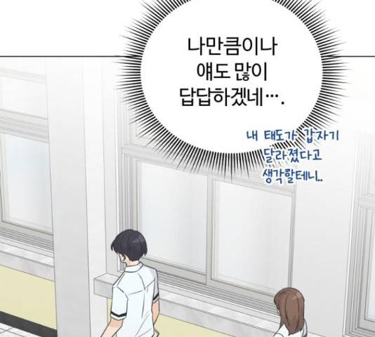세번째 로망스 5화 114