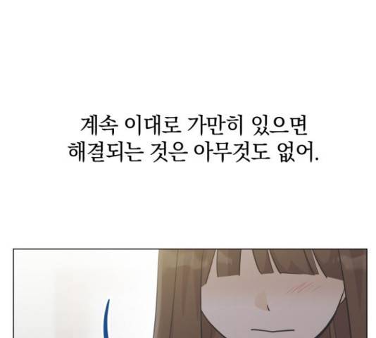 세번째 로망스 5화 116