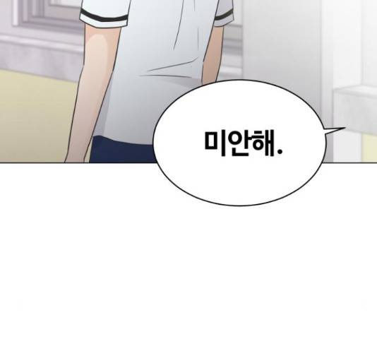 세번째 로망스 5화 120