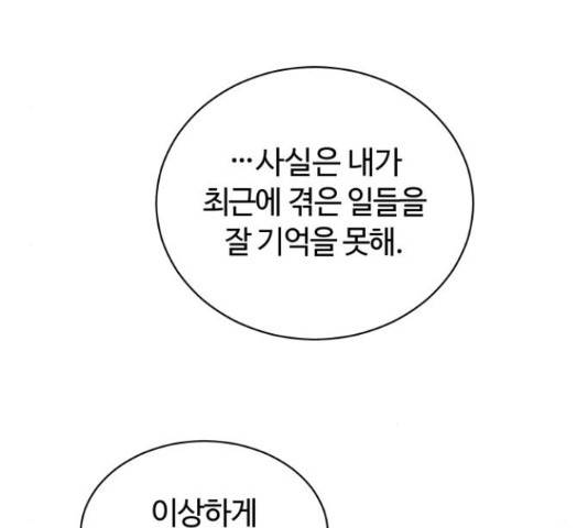 세번째 로망스 5화 122