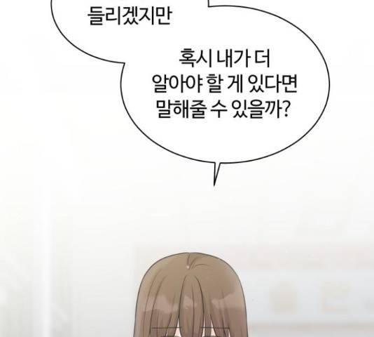 세번째 로망스 5화 123
