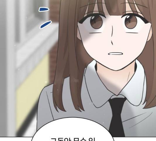 세번째 로망스 5화 126