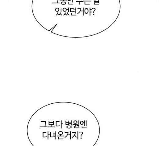 세번째 로망스 5화 127