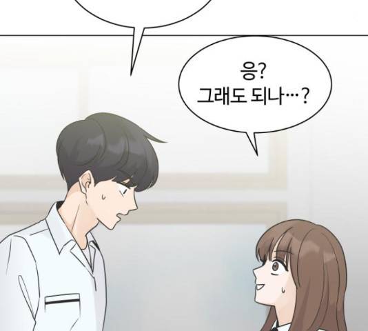 세번째 로망스 5화 128