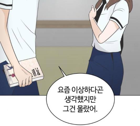 세번째 로망스 5화 129