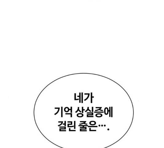 세번째 로망스 5화 130