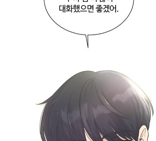 세번째 로망스 5화 135