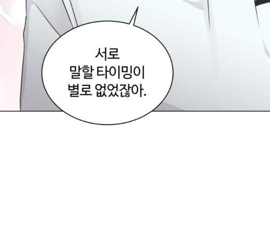 세번째 로망스 5화 137