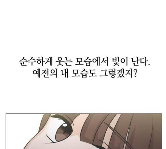 세번째 로망스 5화 138