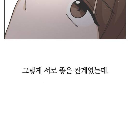세번째 로망스 5화 139