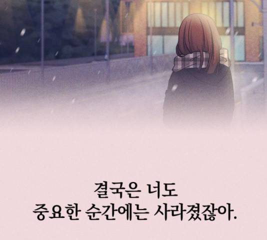 세번째 로망스 5화 142