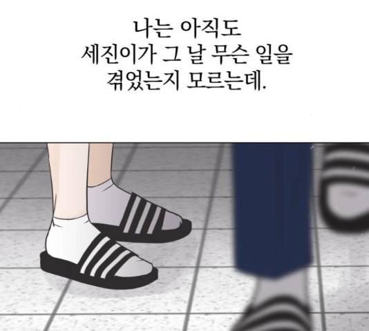 세번째 로망스 5화 144