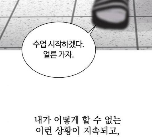 세번째 로망스 5화 145
