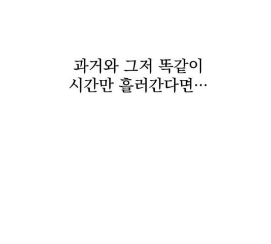 세번째 로망스 5화 146
