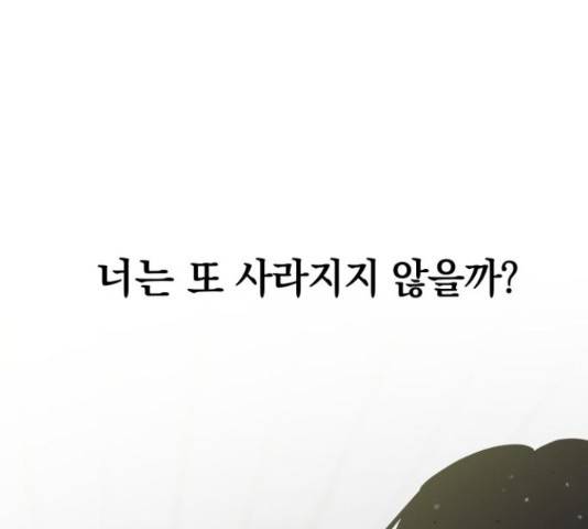 세번째 로망스 5화 147