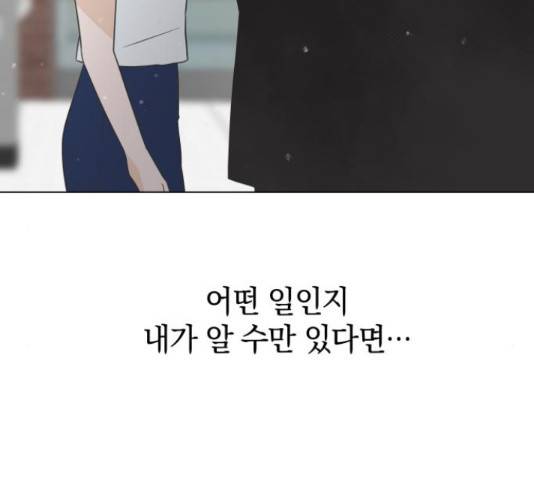 세번째 로망스 5화 149