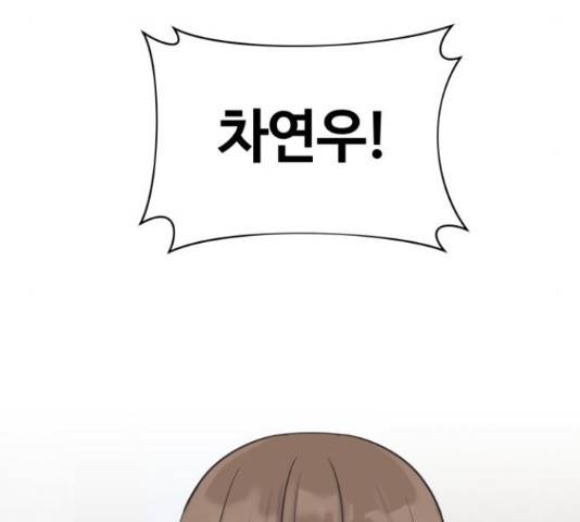 세번째 로망스 5화 152