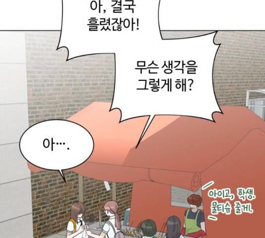 세번째 로망스 5화 155